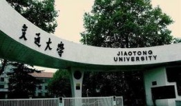 西安交通大学最新爆料,揭秘校园发展新动向